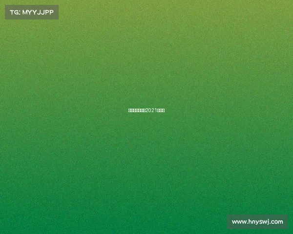 台球重点赛事、2021年台球